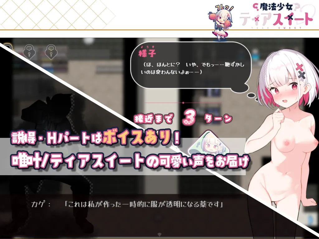 魔法少女ティアスイート 魔法少女ティアスイート