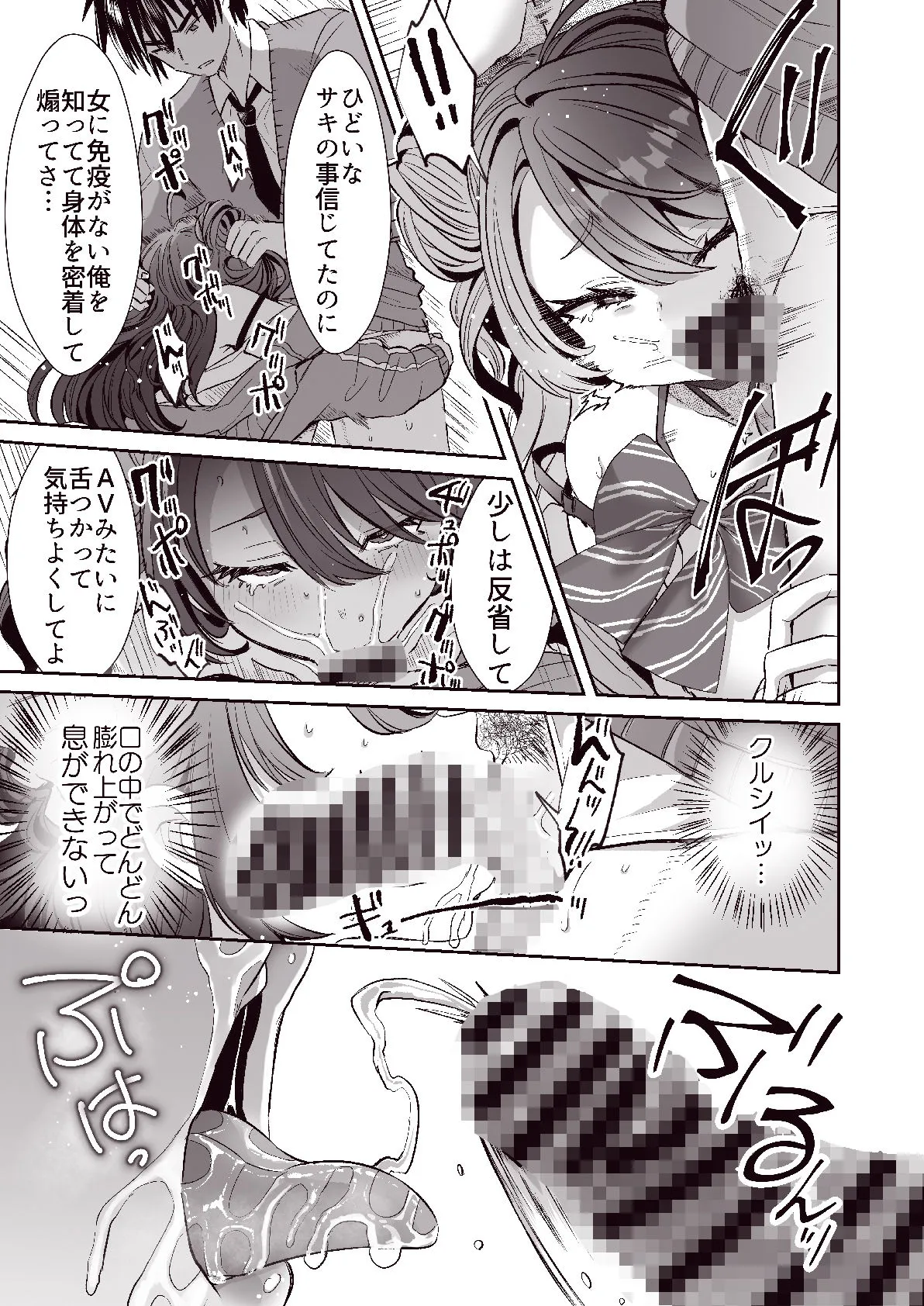 朝おきたら女の子になった『陰キャの僕』がギャルになるまで 朝おきたら女の子になった『陰キャの僕』がギャルになるまで