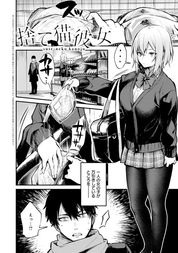 この恋に気づいて【デジタル特装版】