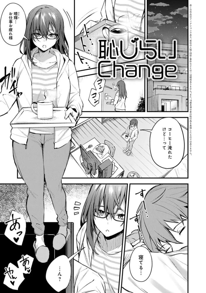 この恋に気づいて【デジタル特装版】