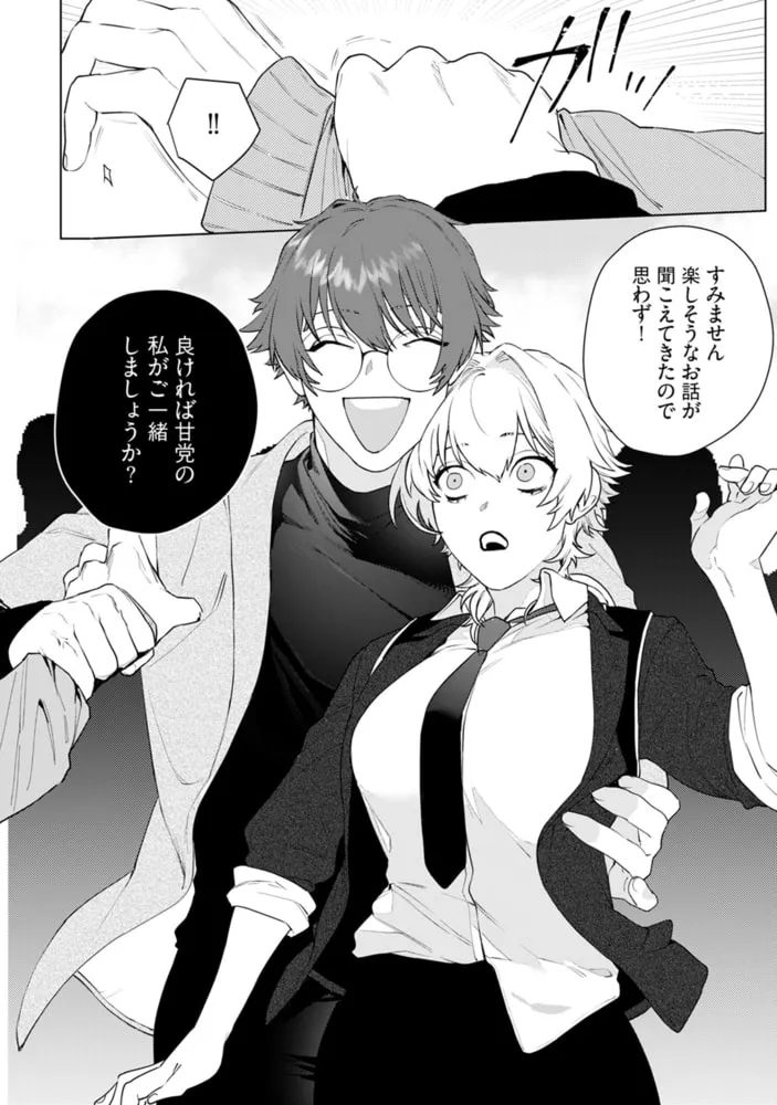 オンナノコのカラダ【描き下ろし漫画付きコミックス版】