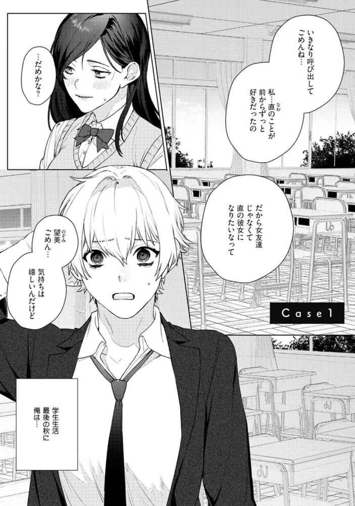 オンナノコのカラダ【描き下ろし漫画付きコミックス版】