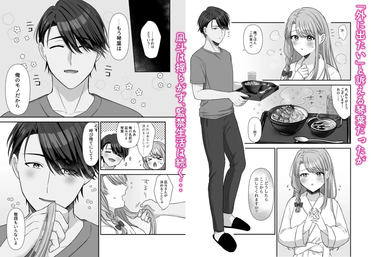 不器用な男と元アイドルの恋愛事情:後編 不器用な男と元アイドルの恋愛事情:後編