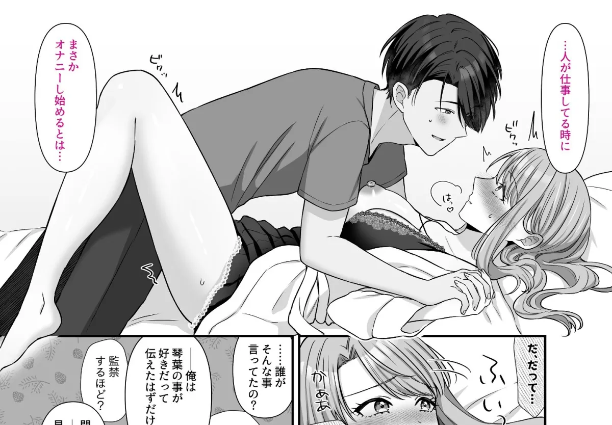 不器用な男と元アイドルの恋愛事情:後編 不器用な男と元アイドルの恋愛事情:後編