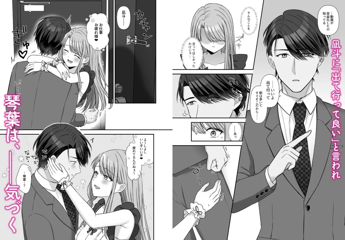 不器用な男と元アイドルの恋愛事情:後編 不器用な男と元アイドルの恋愛事情:後編