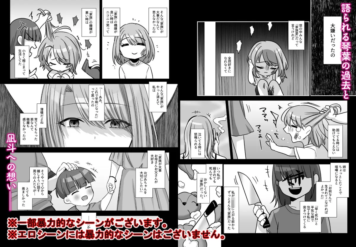 不器用な男と元アイドルの恋愛事情:後編 不器用な男と元アイドルの恋愛事情:後編