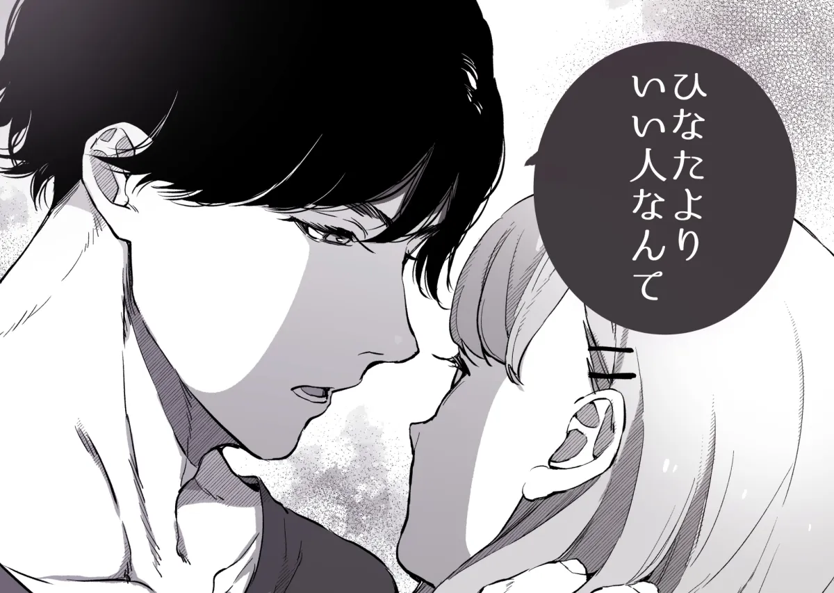 上京失敗して地元に戻ったら幼馴染が待ってました。 上京失敗して地元に戻ったら幼馴染が待ってました。