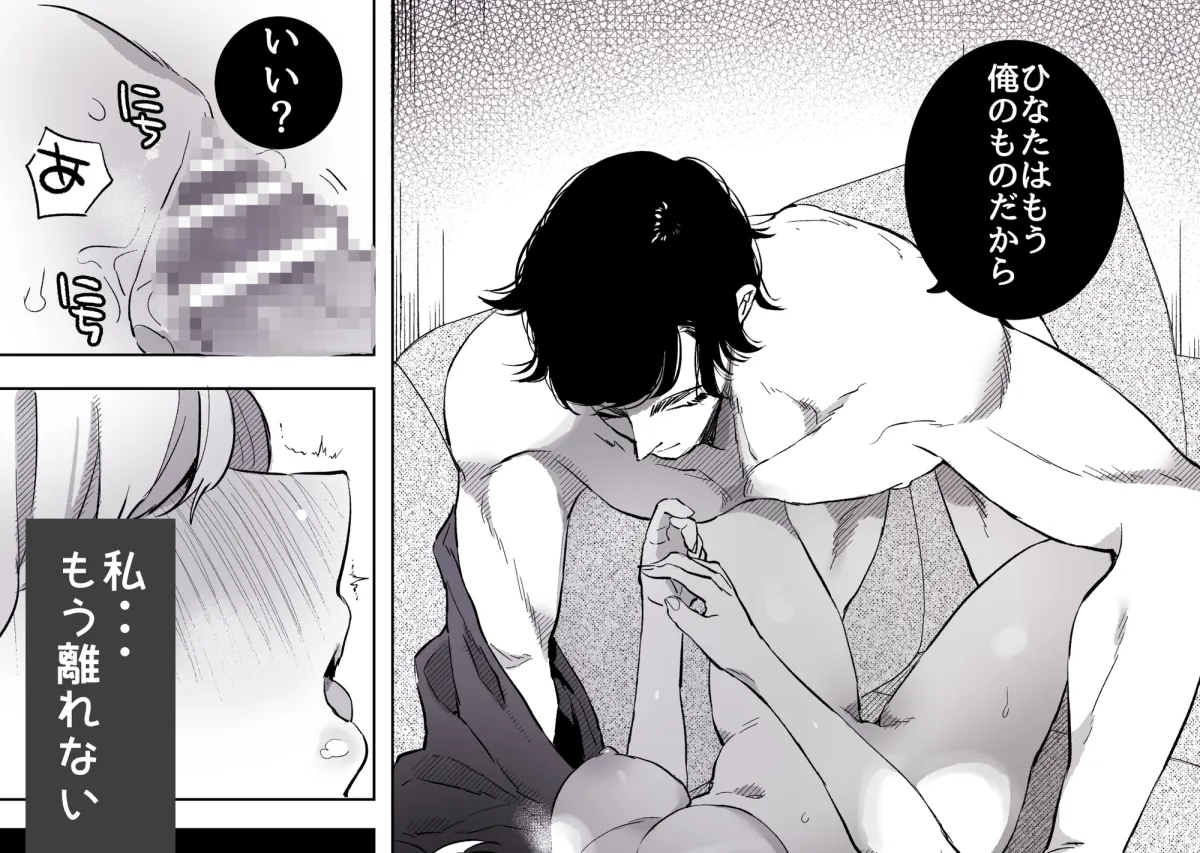 上京失敗して地元に戻ったら幼馴染が待ってました。 上京失敗して地元に戻ったら幼馴染が待ってました。