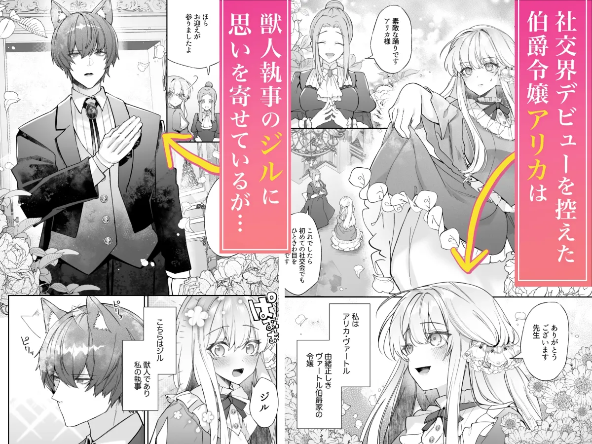 忠犬執事に教わるオナニー講座〜令嬢はクソ真面目な執事に獣交尾で堕とされたい〜 忠犬執事に教わるオナニー講座〜令嬢はクソ真面目な執事に獣交尾で堕とされたい〜