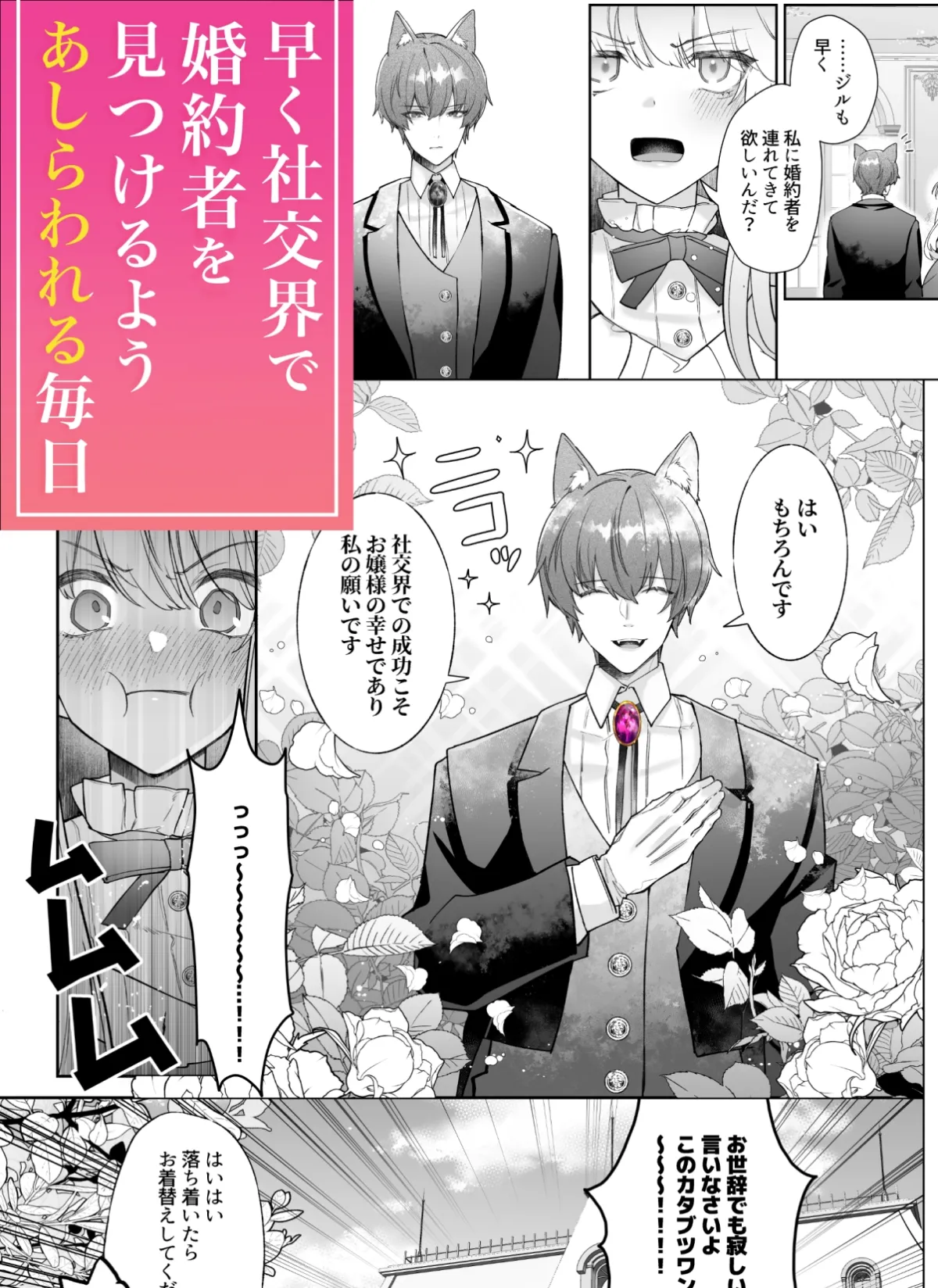 忠犬執事に教わるオナニー講座〜令嬢はクソ真面目な執事に獣交尾で堕とされたい〜 忠犬執事に教わるオナニー講座〜令嬢はクソ真面目な執事に獣交尾で堕とされたい〜