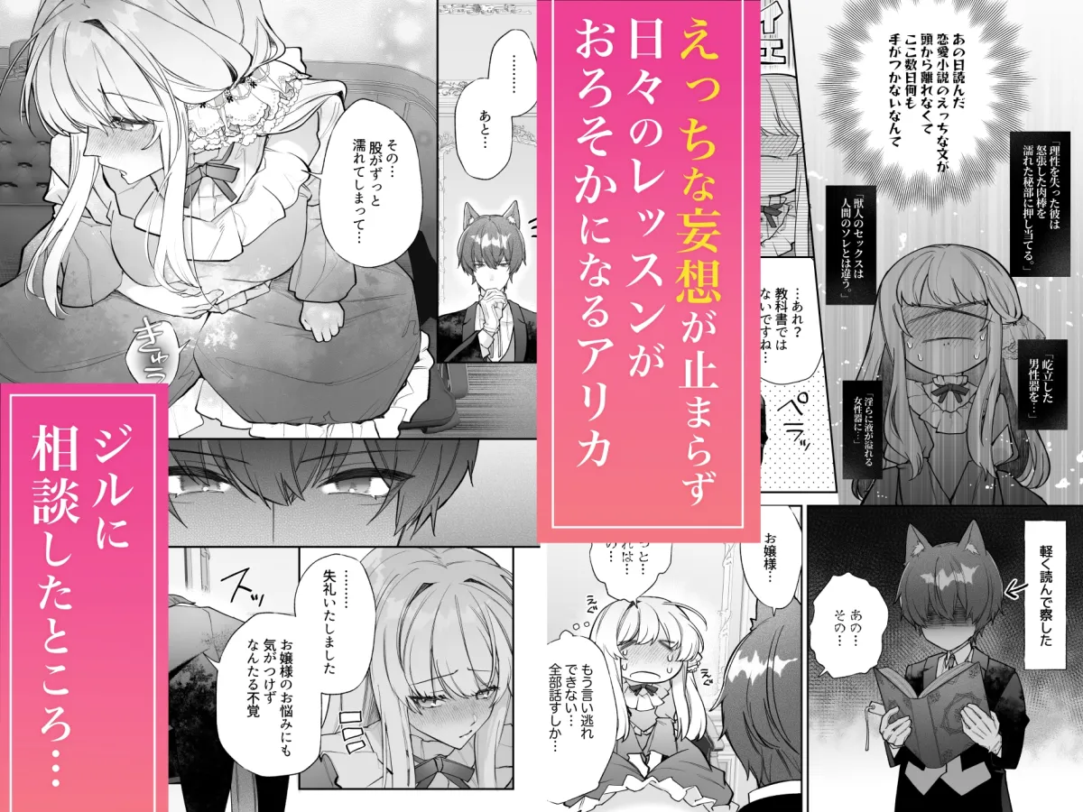 忠犬執事に教わるオナニー講座〜令嬢はクソ真面目な執事に獣交尾で堕とされたい〜 忠犬執事に教わるオナニー講座〜令嬢はクソ真面目な執事に獣交尾で堕とされたい〜