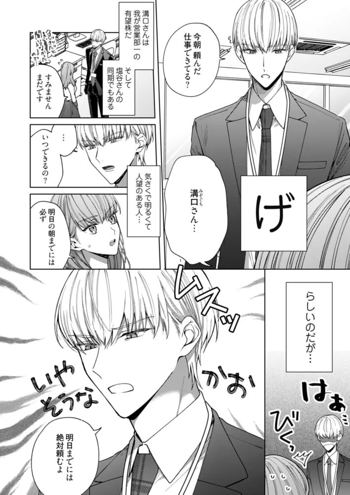 キスでふさいで、バレないで。【描き下ろしおまけ付き特装版】 キスでふさいで、バレないで。【描き下ろしおまけ付き特装版】