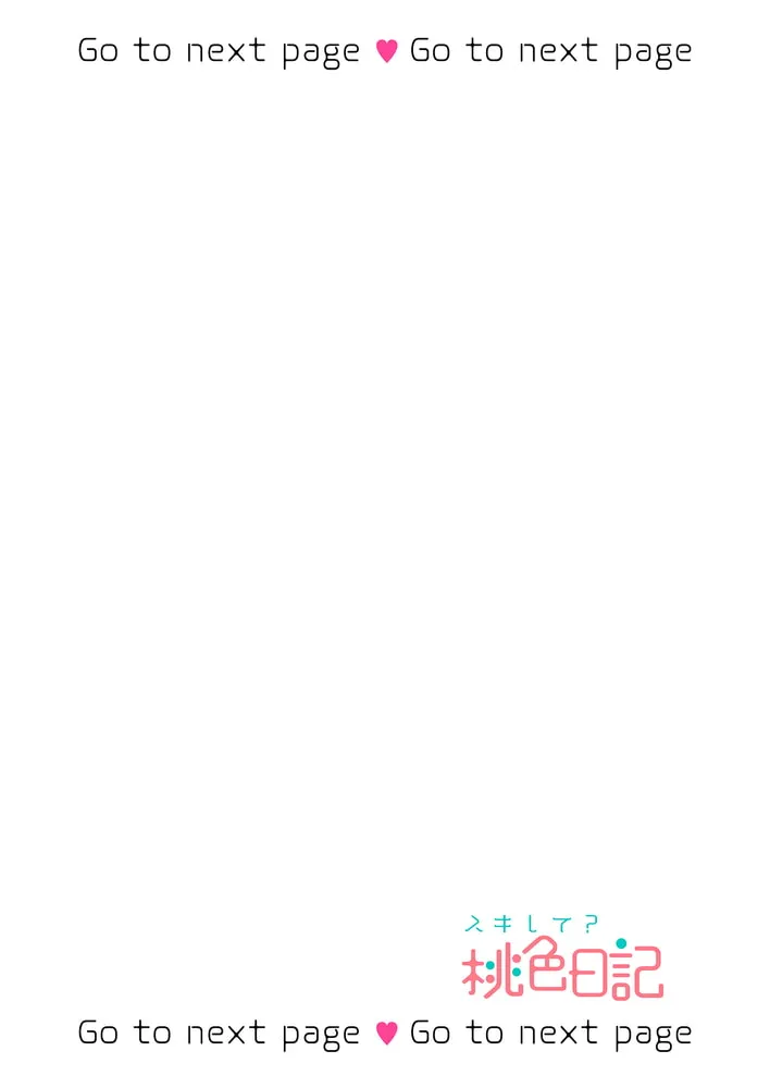 キスでふさいで、バレないで。【描き下ろしおまけ付き特装版】 キスでふさいで、バレないで。【描き下ろしおまけ付き特装版】