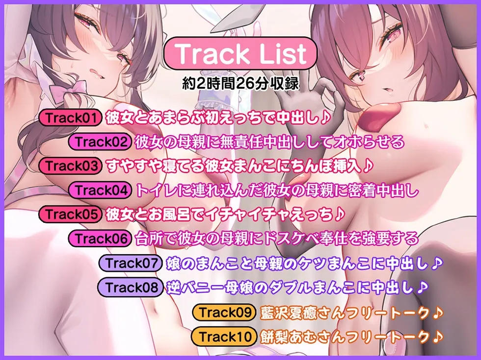 母娘喰ヒ 瑞々しいパイパン娘とまん毛豊かな奥さんにザーメン射精し放題♪【KU100ハイレゾ】 母娘喰ヒ 瑞々しいパイパン娘とまん毛豊かな奥さんにザーメン射精し放題♪【KU100ハイレゾ】