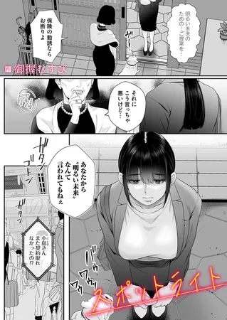 スポットライト