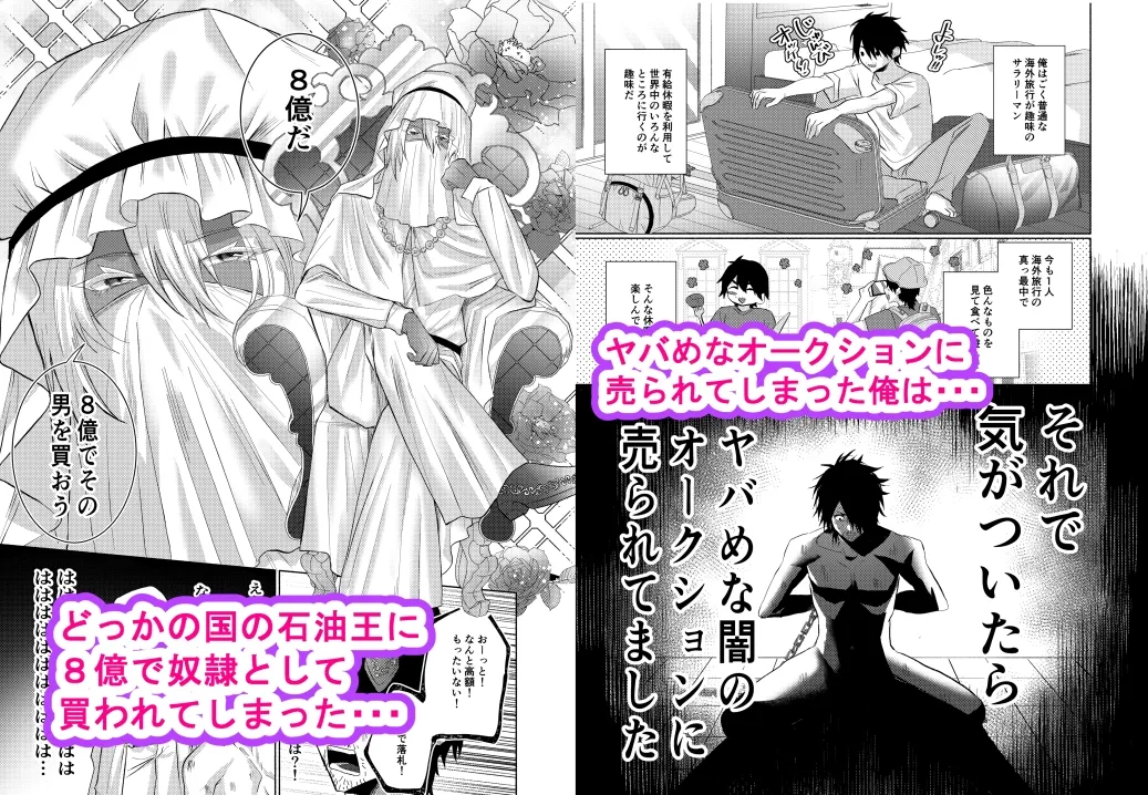 初心(うぶ)すぎるアラブの石油王くんにねっちょりねっとり気持ち良いセックスを教えてあげる話