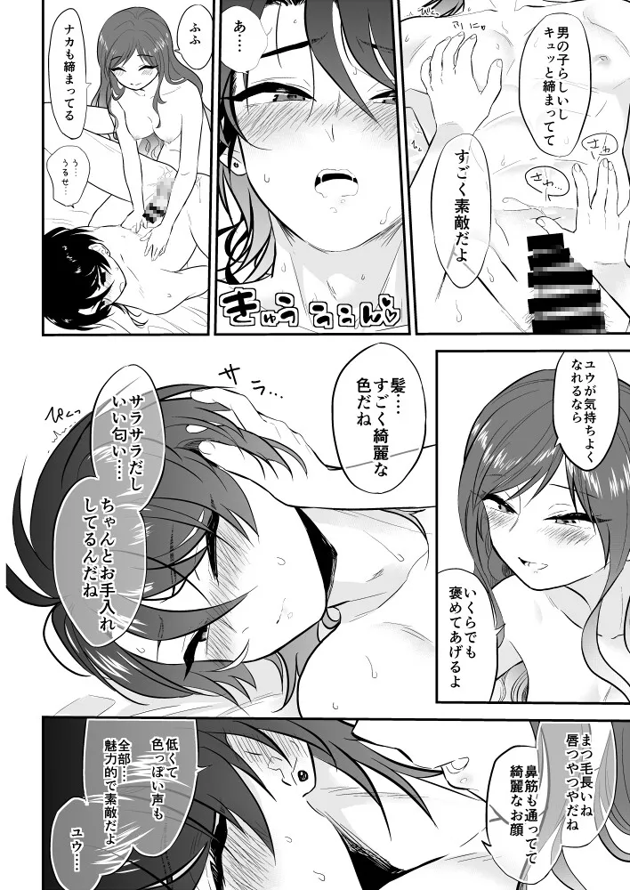 うちの姉貴がヤバイ!!