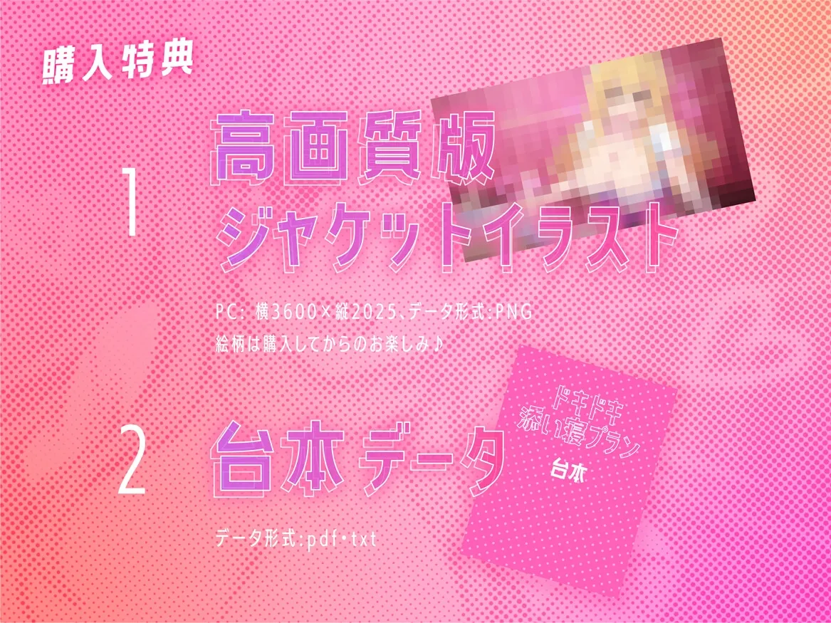 【耳かき・吐息・添い寝】学園祭で耳かきマッサージ～金髪ギャルとドキドキ添い寝プラン～【CV:ファイルーズあい】