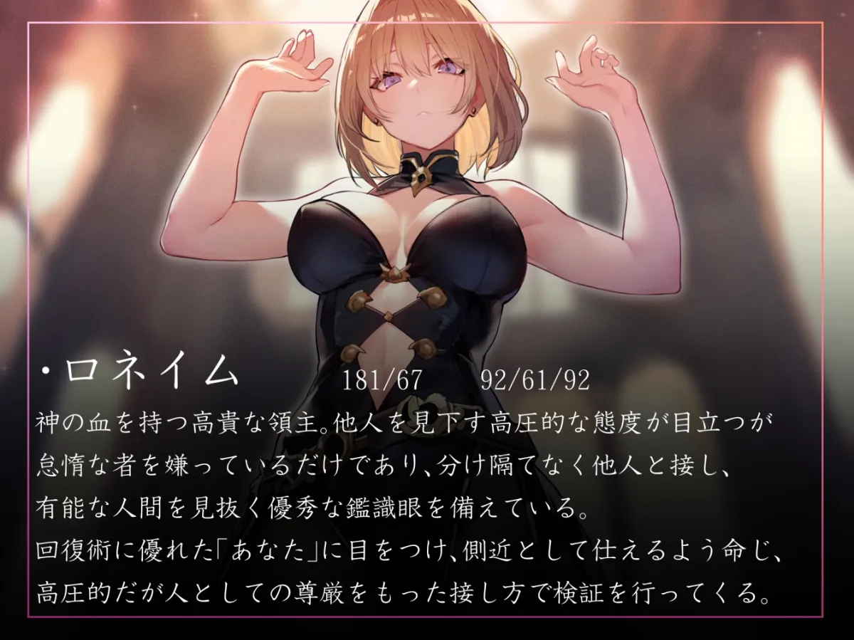 【おまけトラック“のみ”オホ声】『キス』で回復魔法にブーストできる世界で高圧的な領主に飼われ淡々ベロキスマゾ搾精【過激な陵辱なしのやわらかマゾ向け】