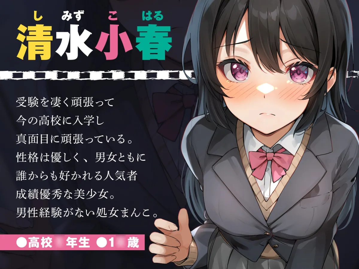 満員電車で美少女JKを痴漢調教する 満員電車で美少女JKを痴漢調教する