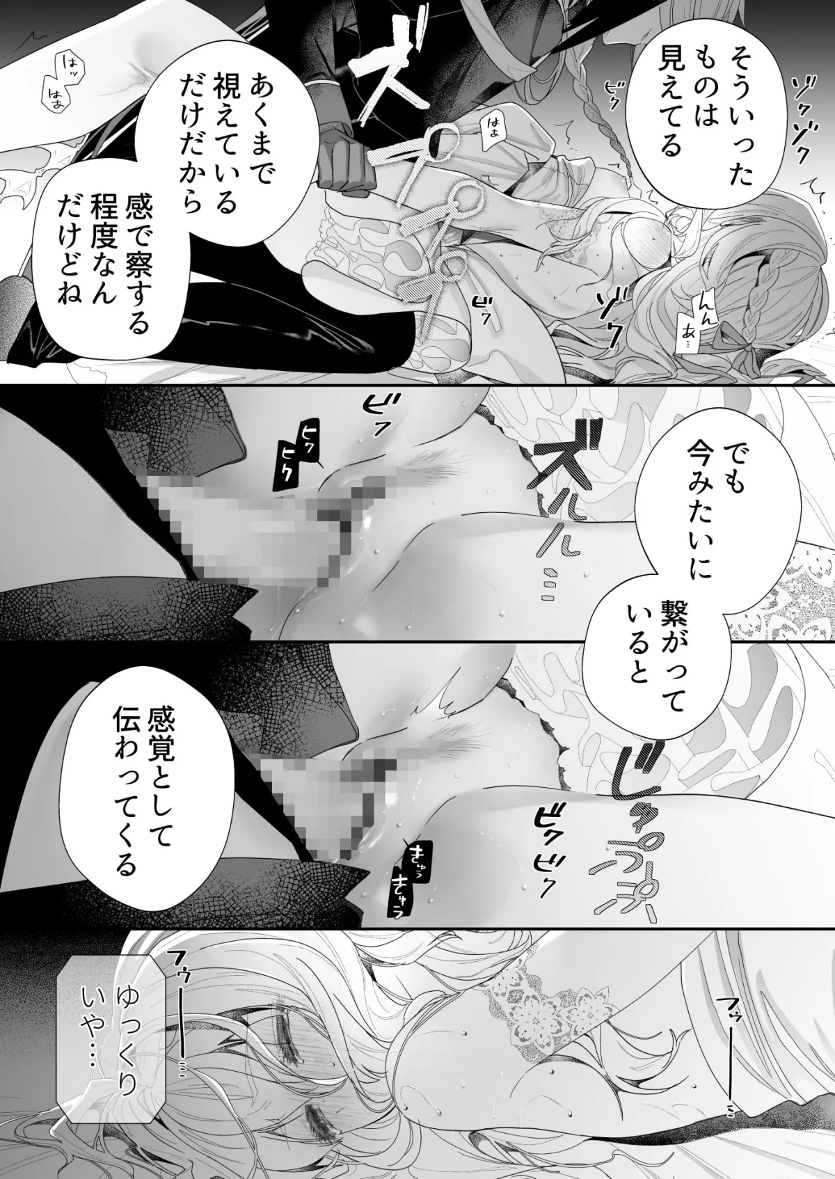 カタバシスー晦冥の館に招かれてー