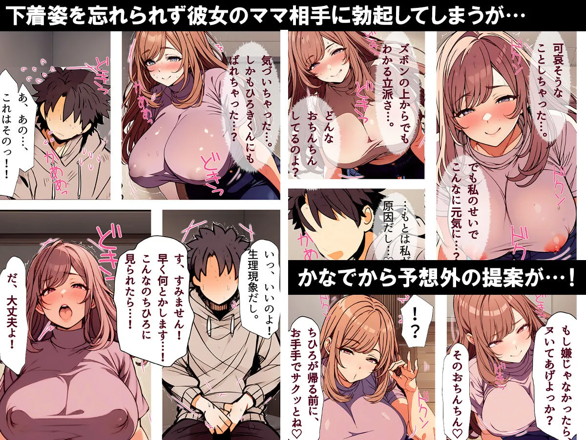 【メスガキ】彼女のお母さんがどスケベすぎた〜爆乳ママのねっとり寝取られ種付け性指導〜 【メスガキ】彼女のお母さんがどスケベすぎた〜爆乳ママのねっとり寝取られ種付け性指導〜