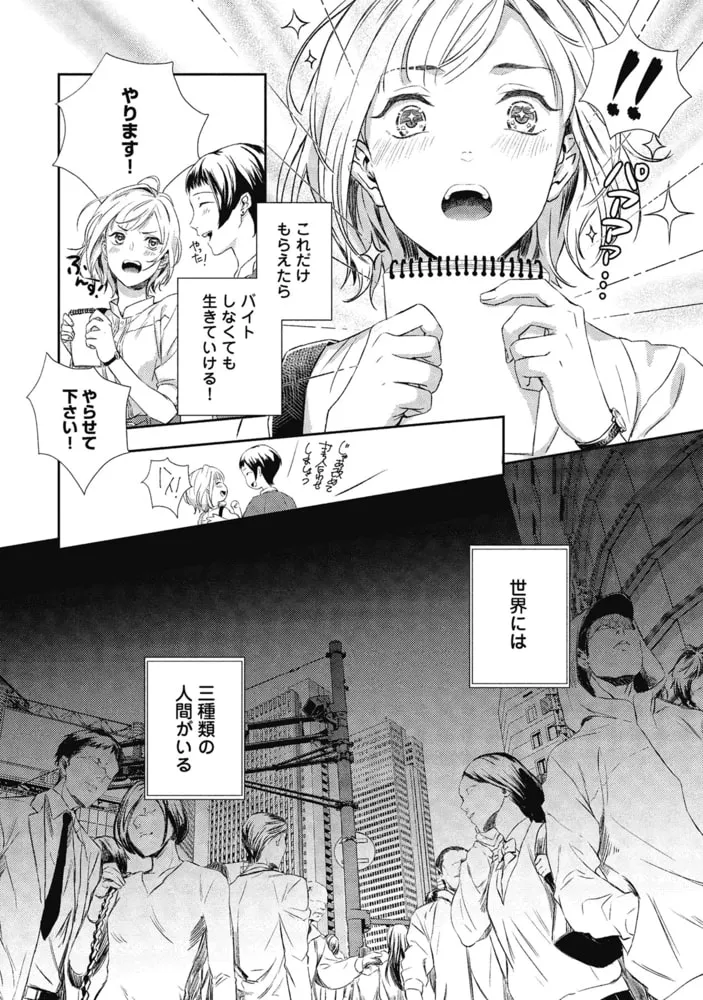 極道とオメガ【電子限定特典付き】【コミックス版】 1巻 極道とオメガ【電子限定特典付き】【コミックス版】 1巻