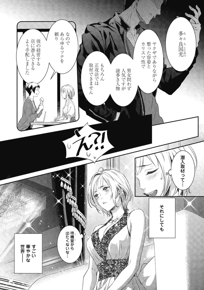 極道とオメガ【電子限定特典付き】【コミックス版】 1巻 極道とオメガ【電子限定特典付き】【コミックス版】 1巻