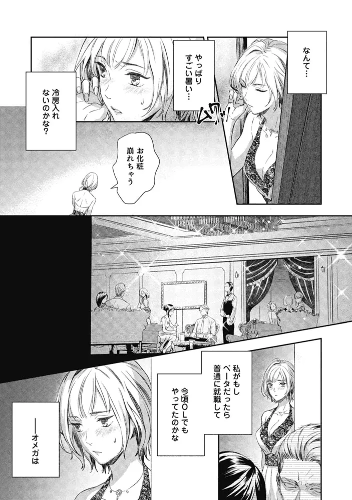 極道とオメガ【電子限定特典付き】【コミックス版】 1巻 極道とオメガ【電子限定特典付き】【コミックス版】 1巻