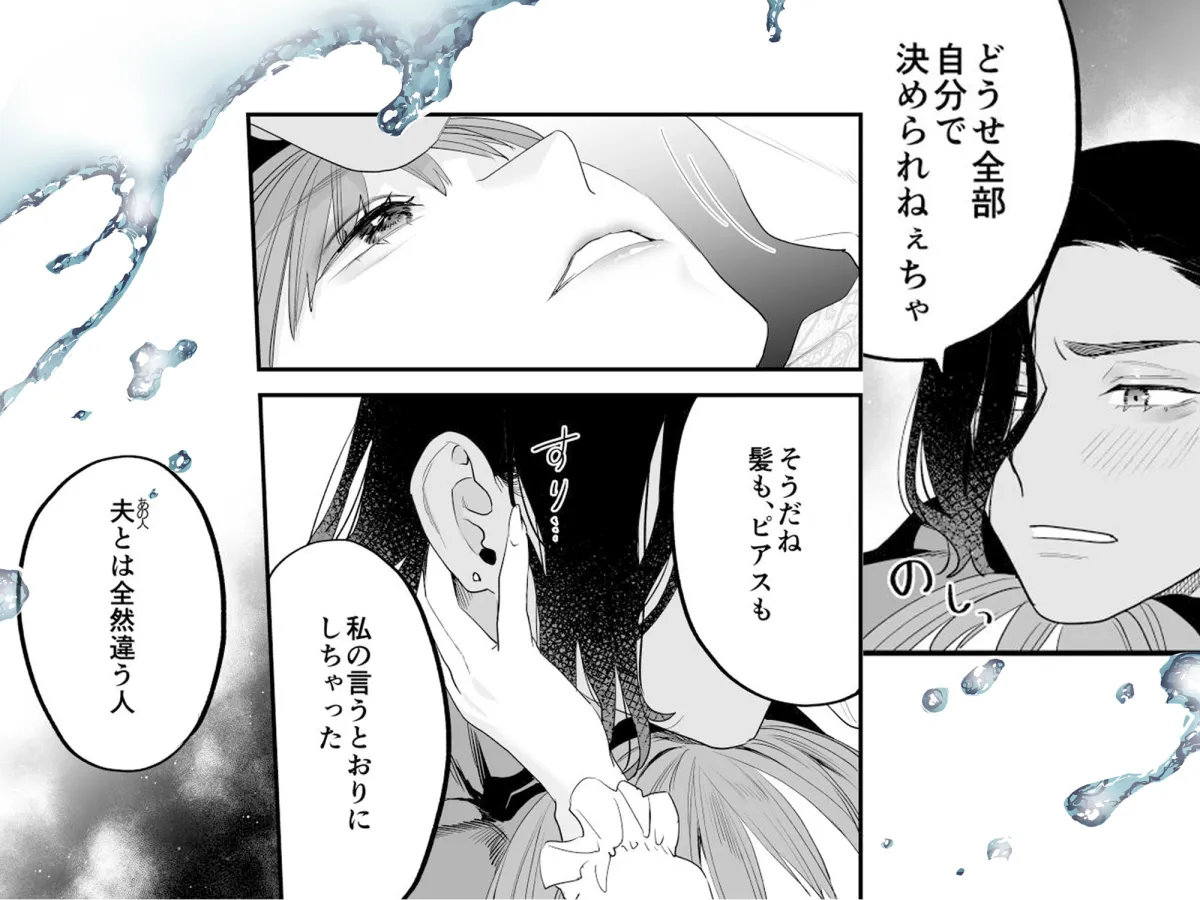 好きになったらダメ、なのに-人妻の幼馴染- 好きになったらダメ、なのに-人妻の幼馴染-