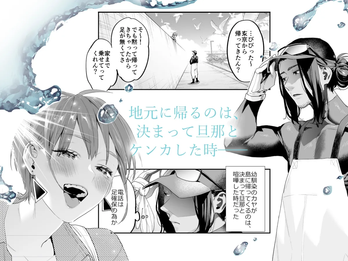 好きになったらダメ、なのに-人妻の幼馴染- 好きになったらダメ、なのに-人妻の幼馴染-