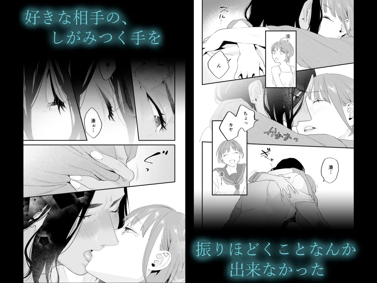 好きになったらダメ、なのに-人妻の幼馴染- 好きになったらダメ、なのに-人妻の幼馴染-
