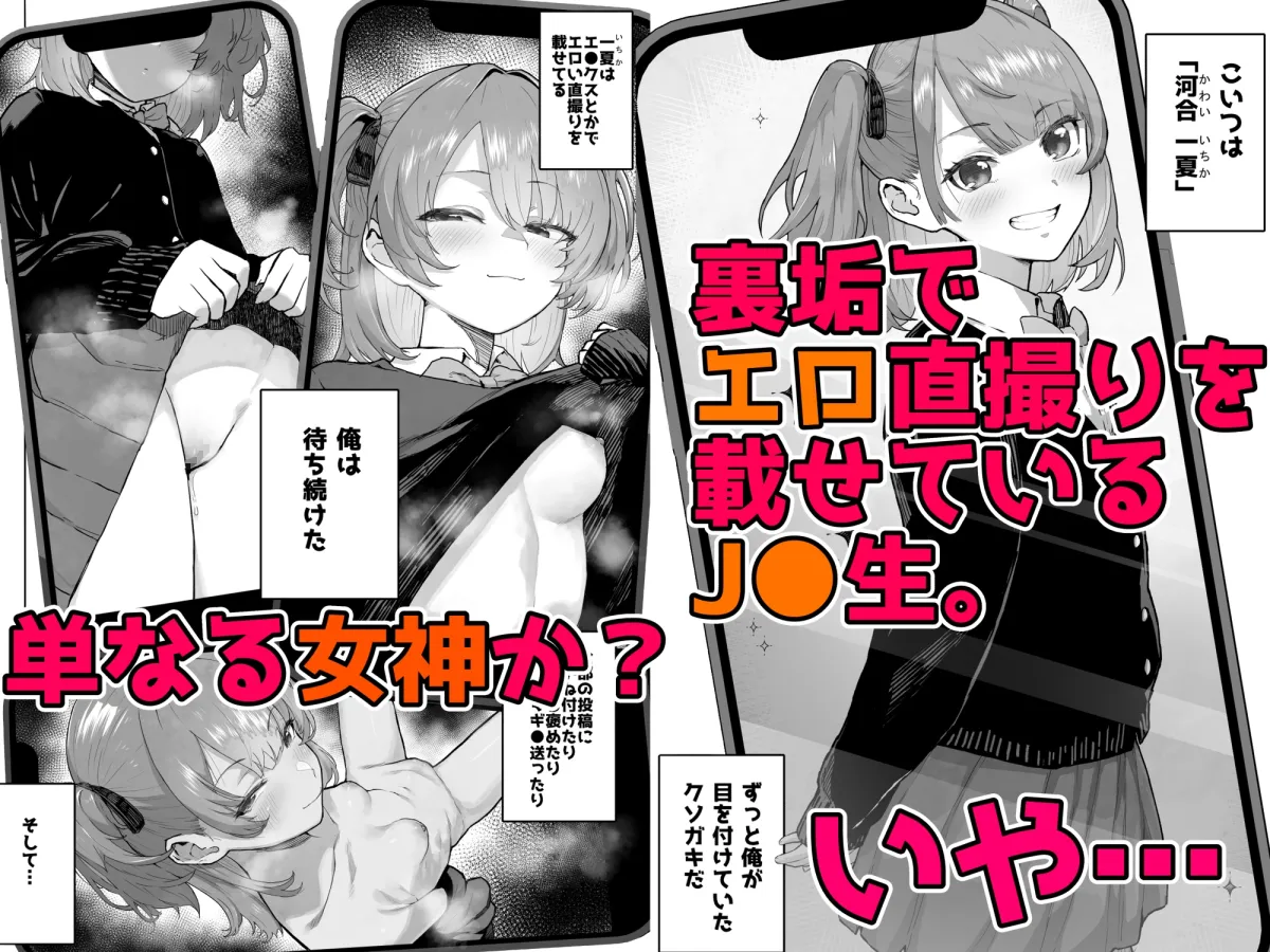 メスガキ×無知×鞭