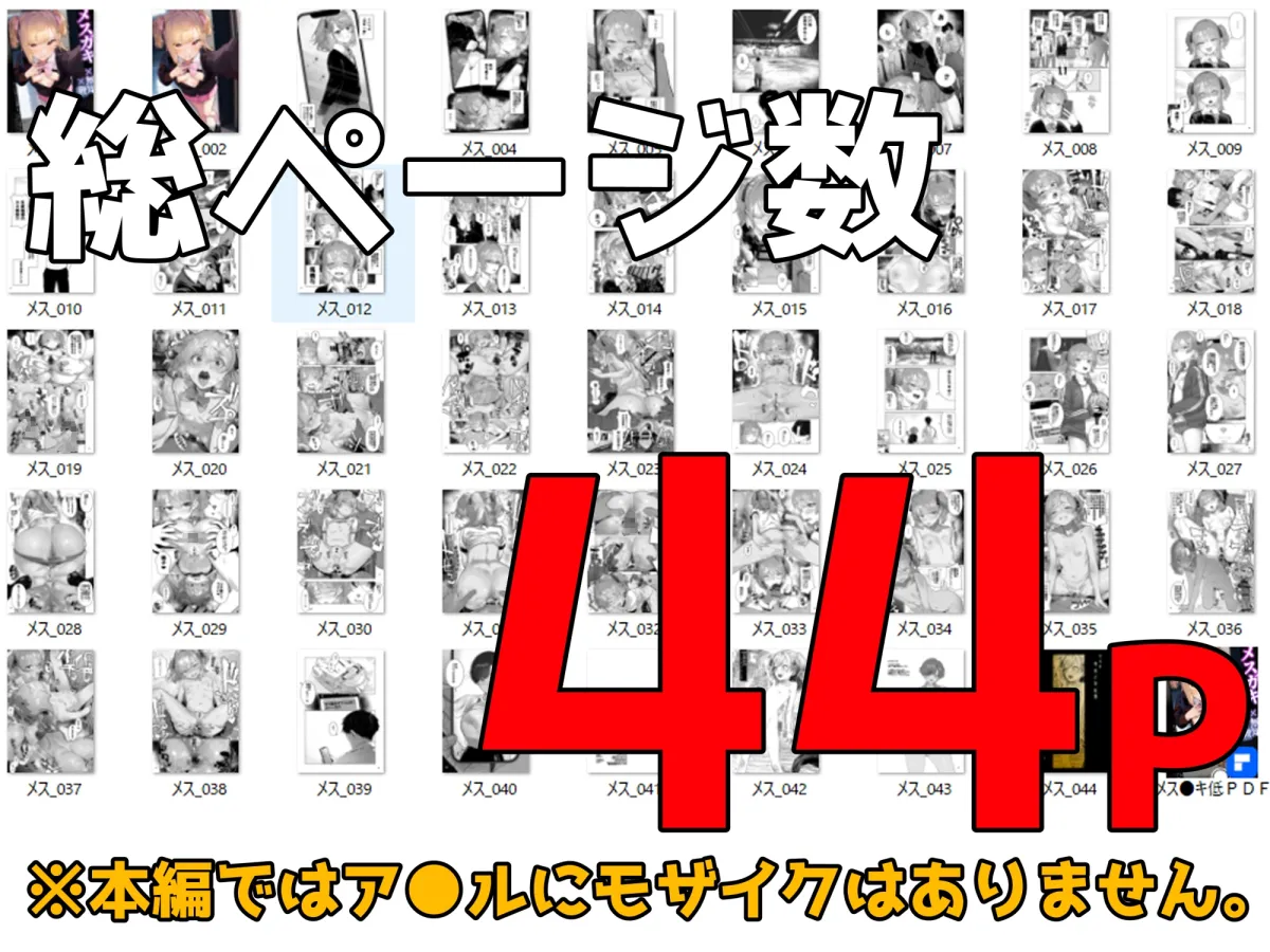 メスガキ×無知×鞭