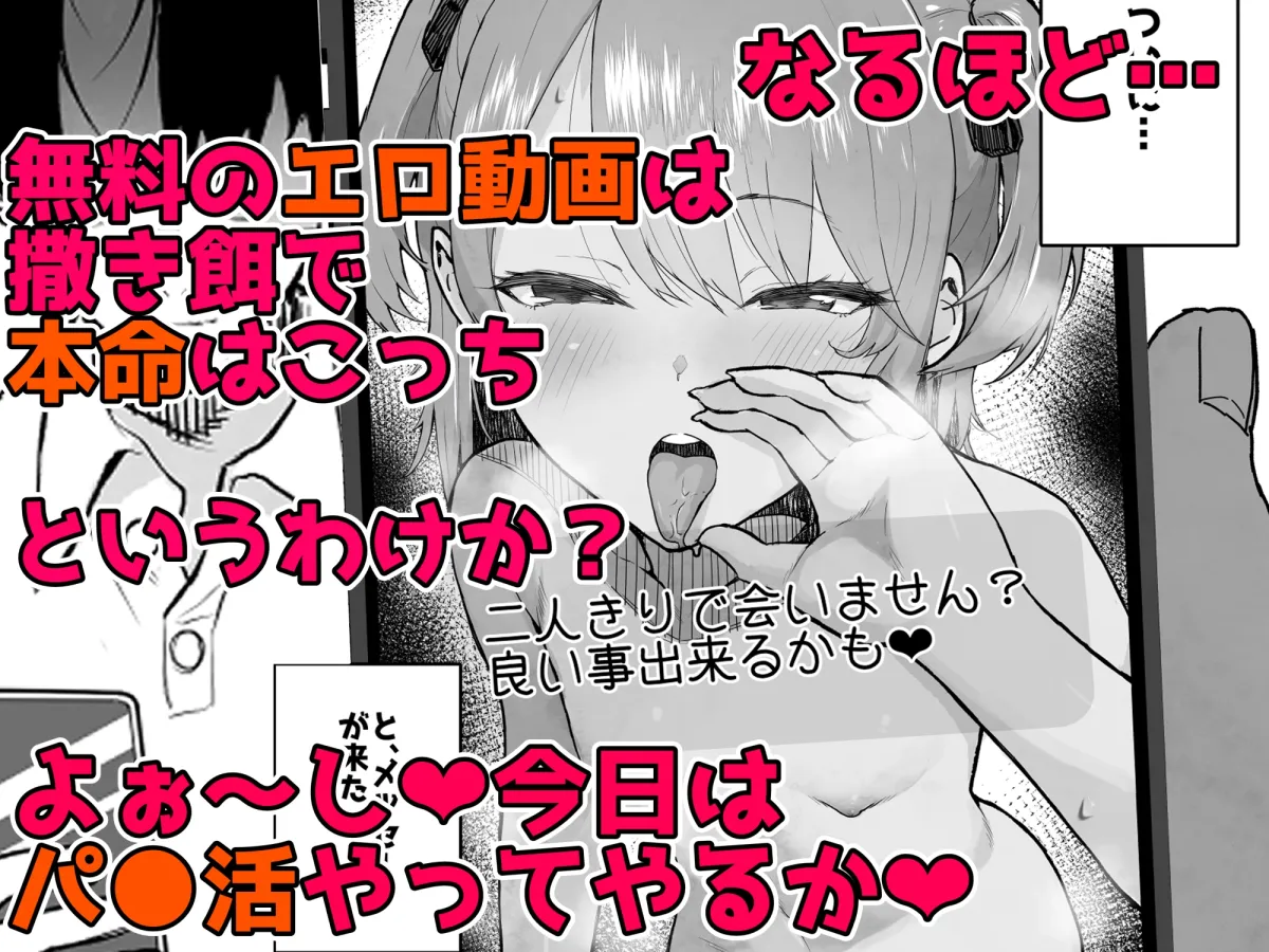 メスガキ×無知×鞭