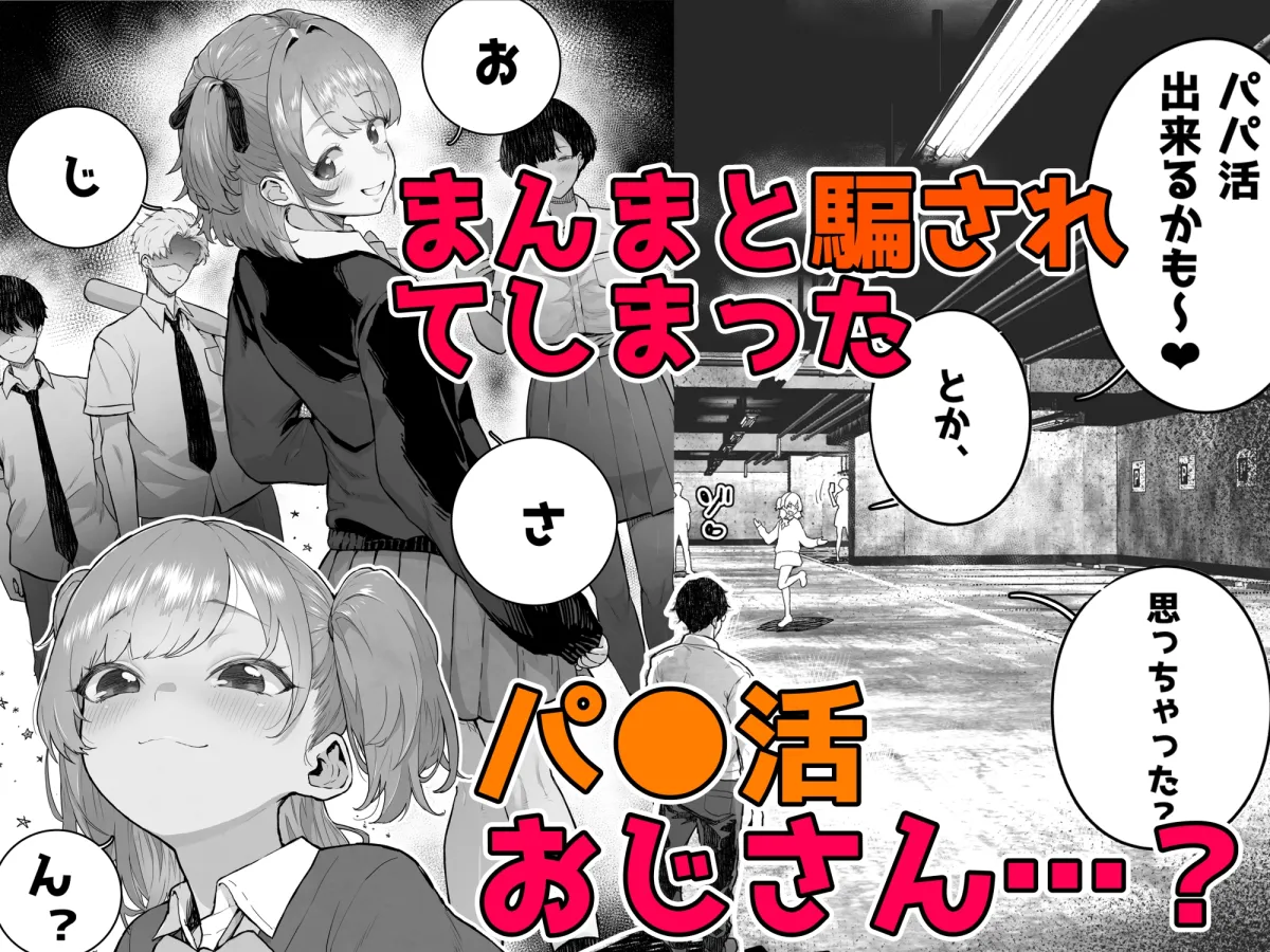 メスガキ×無知×鞭