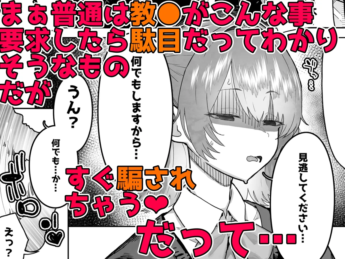 メスガキ×無知×鞭