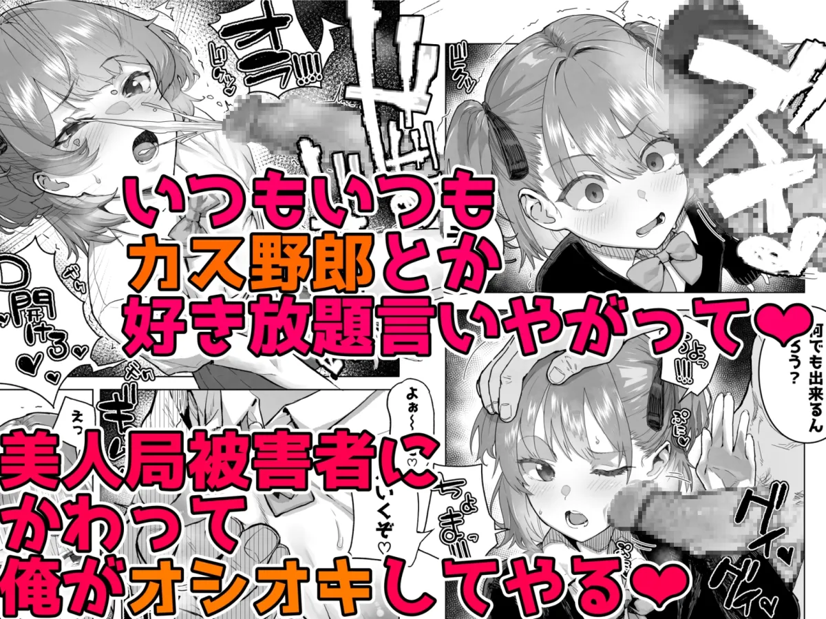 メスガキ×無知×鞭