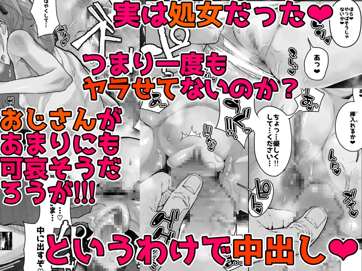 メスガキ×無知×鞭