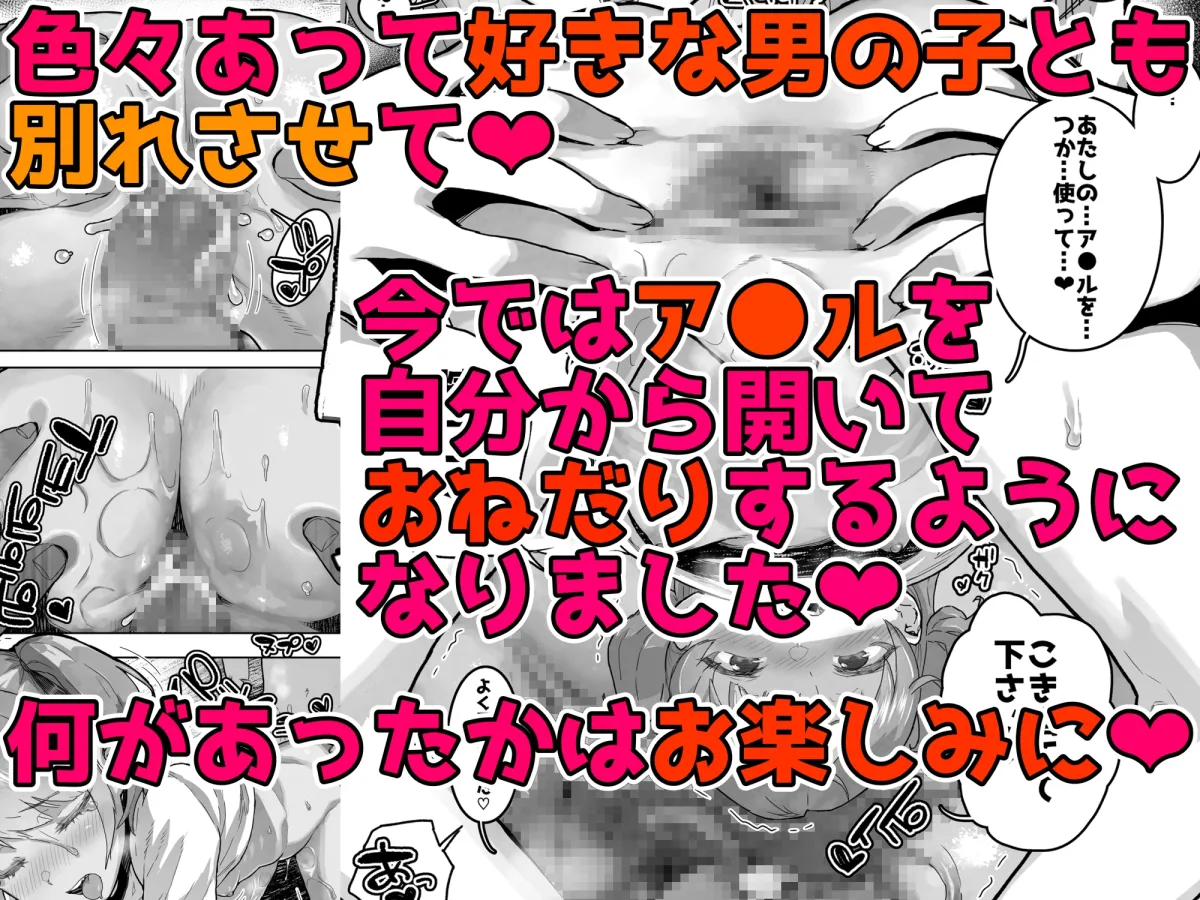 メスガキ×無知×鞭