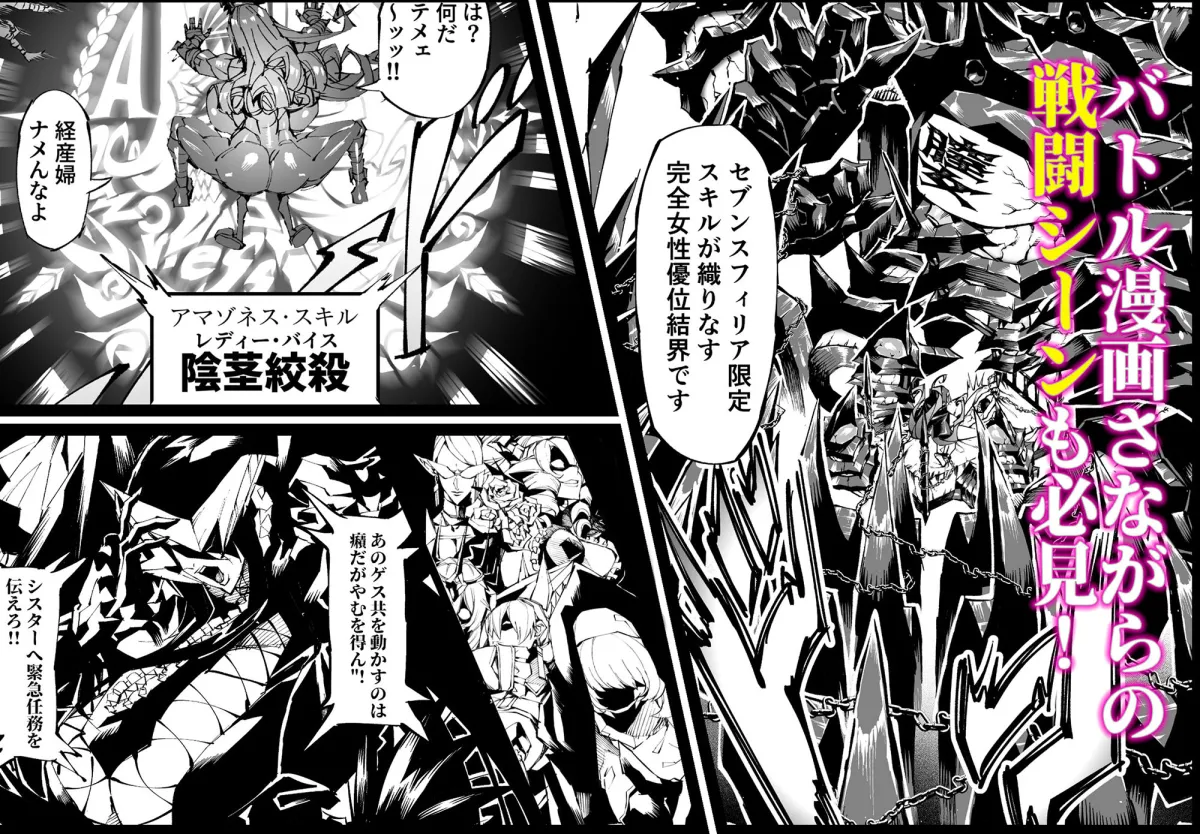 巨根転生ー性器至上主義な異世界に転生したので爆乳美女とハメまくり ギャルアマゾネス&淫乱シスター編ー 巨根転生ー性器至上主義な異世界に転生したので爆乳美女とハメまくり ギャルアマゾネス&淫乱シスター編ー