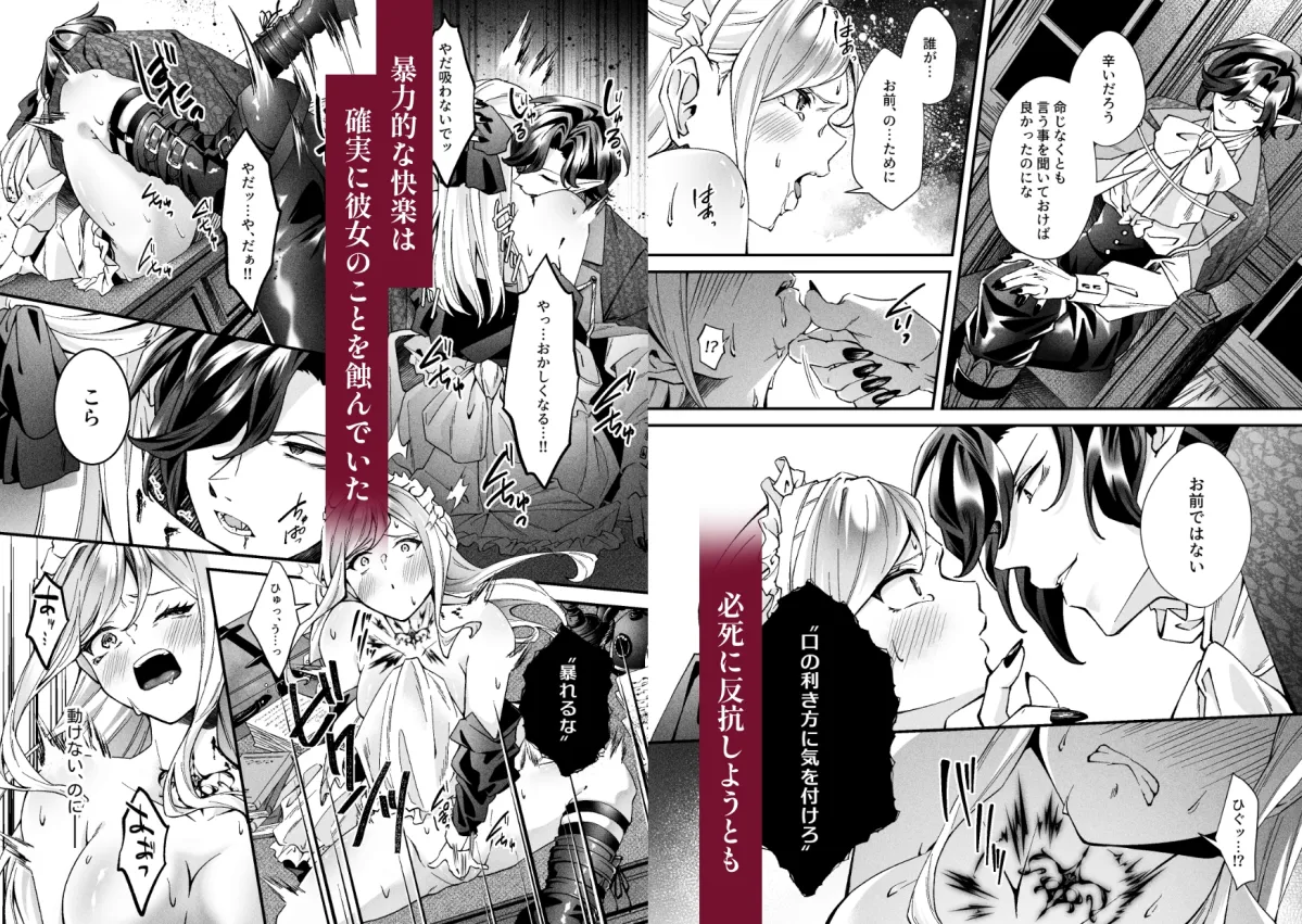 被虐の証~強がりメイドは吸血鬼の思うがまま~ 被虐の証~強がりメイドは吸血鬼の思うがまま~