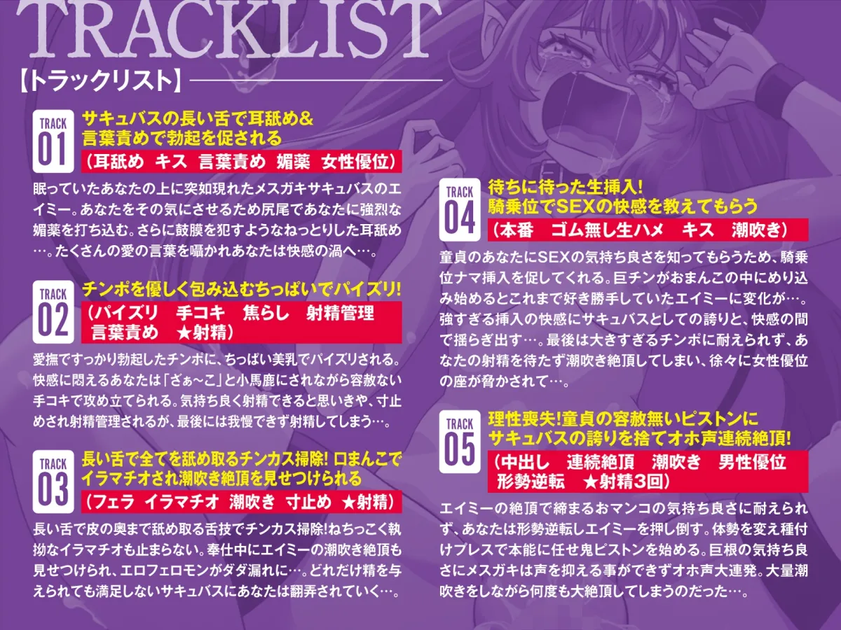 生意気なメスガキサキュバスに寝込みを襲われるも、童貞の力で形勢逆転しオホ声潮吹き大絶頂させてしまう【KU100】 生意気なメスガキサキュバスに寝込みを襲われるも、童貞の力で形勢逆転しオホ声潮吹き大絶頂させてしまう【KU100】