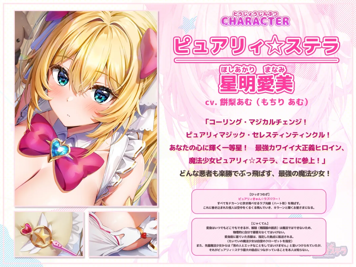 魔法少女 VS 透明怪人 ~ちんぽに弱すぎる大正義ヒロインは、挿入中は洗脳できて簡単に快楽堕ち!~《早期購入特典:ボーナストラックつき!》 魔法少女 VS 透明怪人 ~ちんぽに弱すぎる大正義ヒロインは、挿入中は洗脳できて簡単に快楽堕ち!~《早期購入特典:ボーナストラックつき!》