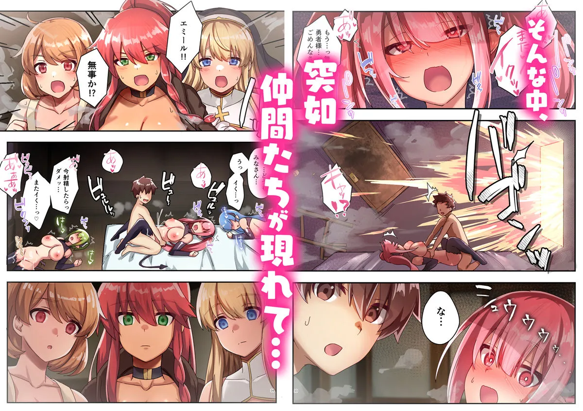 女性ばかりのパーティにヒーラーの僕が加入した結果3 女性ばかりのパーティにヒーラーの僕が加入した結果3