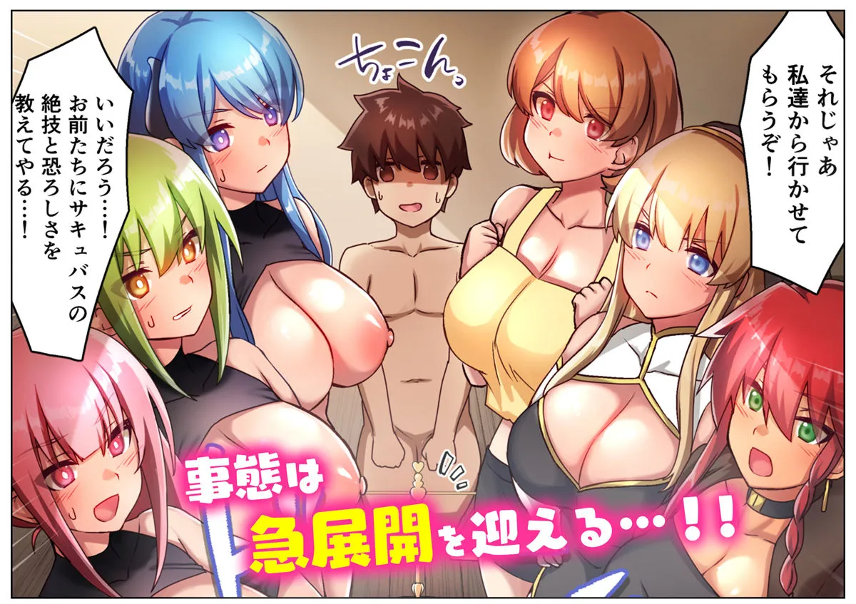 女性ばかりのパーティにヒーラーの僕が加入した結果3 女性ばかりのパーティにヒーラーの僕が加入した結果3