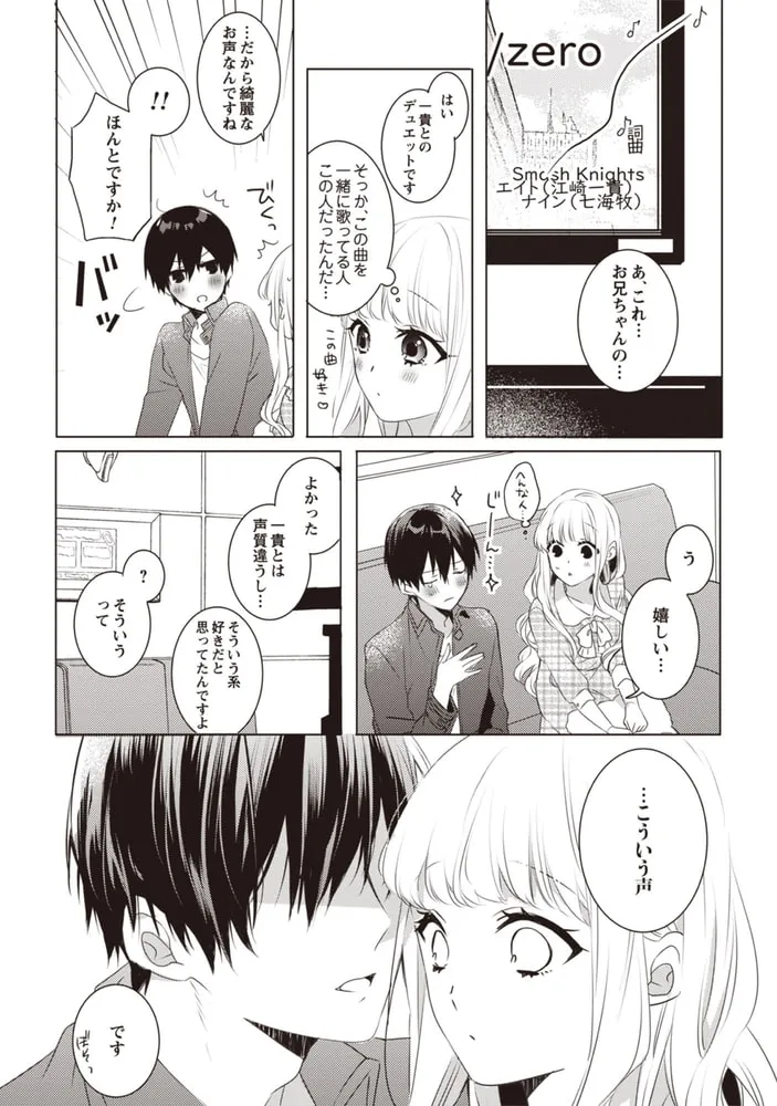 【電子限定特典付】Please marry me. 上