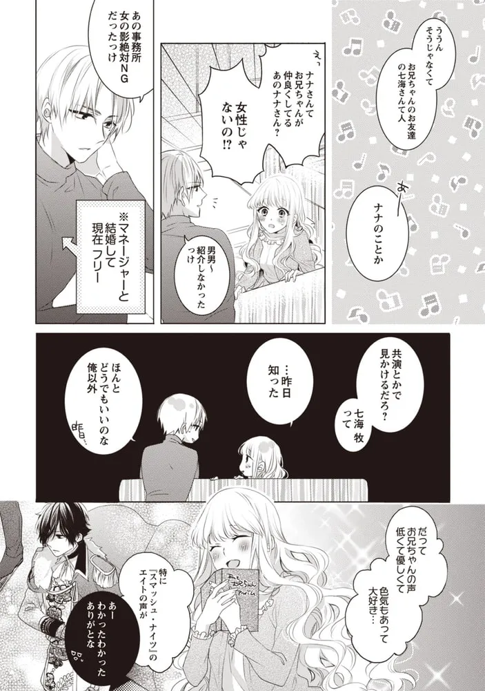 【電子限定特典付】Please marry me. 上