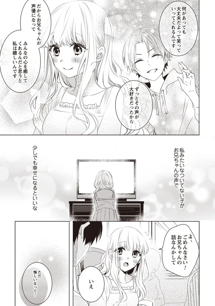 【電子限定特典付】Please marry me. 上