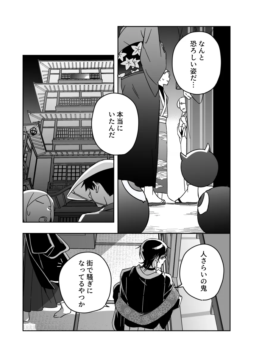 桜の幻想(中巻)